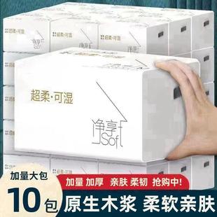加厚原木抽纸纸巾家用批发面巾纸卫生纸餐巾纸大包抽纸超值囤货装
