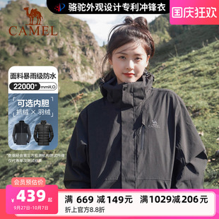 骆驼3514冲锋衣女三合一羽绒服黑色外套男户外防风防水旅游登山服