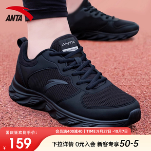 运动鞋 男士 官方旗舰正品 透气休闲鞋 新款 黑色跑步鞋 安踏男鞋 子 秋季