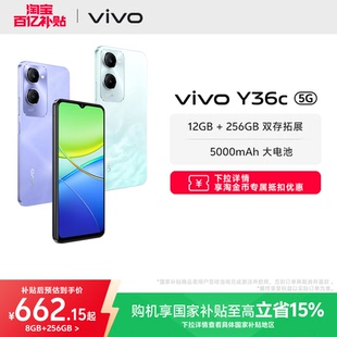 Y36c新品 vivo 智能拍照手机大内存大电池长续航正品 国家补贴立省15% 学生机y36c