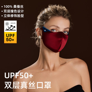真丝口罩桑蚕丝春夏薄款 透气防紫外线遮全脸女高颜脸罩防晒面罩