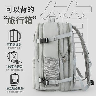 大容量双肩包2025新款 旅行背包男士 短途旅游轻便女士背包行李书包