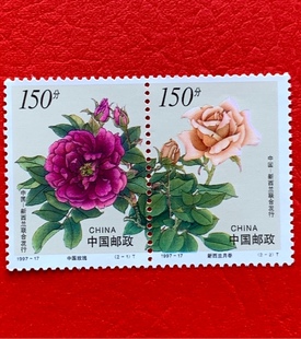 花卉 中国和新西兰联合发行 1997 寄信票 原胶全品 年编邮票