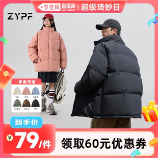 立领棉衣外套 只要平凡休闲棉服男女款 李佳琦直播间超级琦妙日