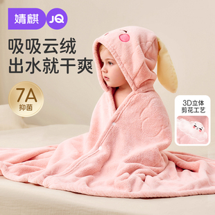 带帽男女童新生吸水毛巾冬季 婧麒婴儿浴巾儿童斗篷可穿式 浴袍宝宝