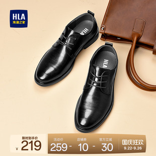 海澜之家男鞋 鞋 商务秋季 新款 尖头增高皮鞋 结婚新郎鞋 HLA 透气 正装