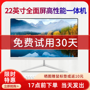 全新一体机电脑办公家用学习四核i5i7游戏型整机台式 主机电脑全套