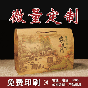 土特产礼品盒包装 盒定制牛皮纸空盒子通用特产农产品山货批发纸箱