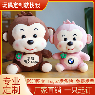 可爱喜宝猴公仔小猴子毛绒玩具大号布娃娃生肖玩偶睡觉可定制logo