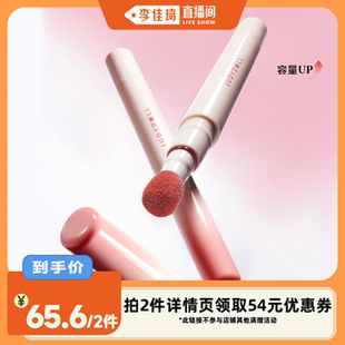 李佳琦直播间 Judydoll橘朵唇粉霜唇釉哑光唇泥显白口红