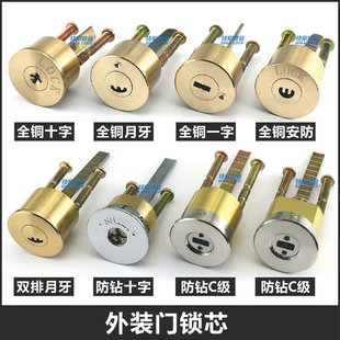 门锁老式 大门锁芯C级外装 防盗锁芯月牙十字单头木门铁门通用锁头