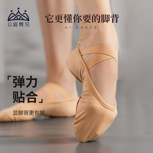 女新款 众爱舞苑软底舞蹈鞋 中国古典儿童成人肉色猫爪芭蕾练功形体
