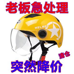 可定制LOGO电动车头盔安全帽男女夏防晒四季 通用防雾秋冬保暖半盔