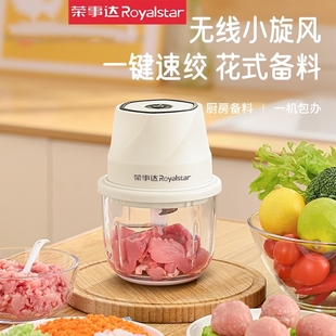 荣事达蒜泥神器电动捣蒜器家用小型无线蒜末搅碎机迷你打蒜绞肉机