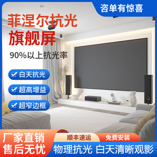 视觉猫菲涅尔抗光幕硬屏投影仪幕布超窄边框客厅卧室家用布幕100寸120寸激光电视3D 8K超高清壁挂画框幕布