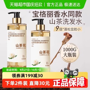 正品 山茶花洗发水无硅油控油蓬松去屑止痒氨基酸女男士 洗头膏露