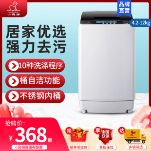 小鸭牌全自动洗衣机家用租房大容量5 10KG小型迷你婴儿童洗脱一体