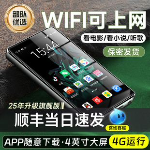 梵沐mp4mp5wifi可上网p4播放器小说蓝牙专用神器随身听mp3阅读器