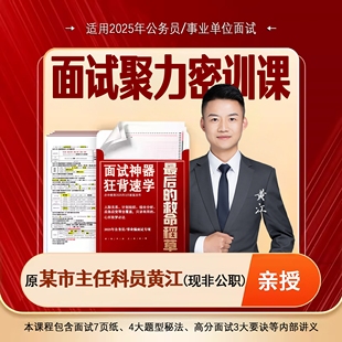 凌泽密训网课 2026年公务员考试网课亦申视频课程国考省考课件