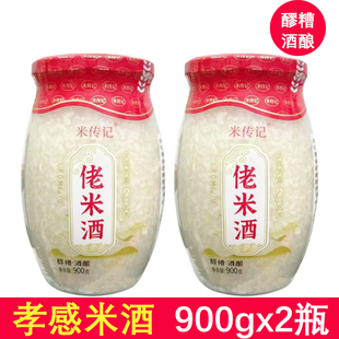 正宗甜香酒酿900g瓶装 湖北孝感醪糟米酒米糟酒甜酒糟