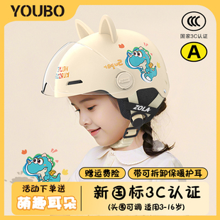 四季 新国标3c认证儿童头盔男女孩电动摩托车小孩冬季 宝宝安全半盔
