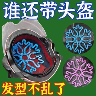 头盔不压头发神器防压塌防压发型神器保护硅胶垫防头发乱内垫骑行