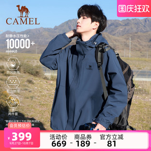 骆驼户外灰湛蓝冲锋衣男女三合一可拆卸暴雨防水外套旅游登山服装