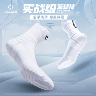 中筒美式 准者专业篮球袜子男款 跑步防滑实战毛巾底加厚精英运动袜