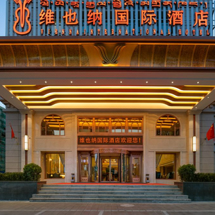 门店1晚通兑 锦江全国2200 国庆可用不加价