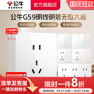 插座开关空调16A插座五孔10A面板明装 公牛旗舰明装 多孔插座G59白