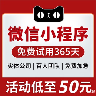 微信小程序开发定制作商城社区团购外卖直播模板公众号设计带后台