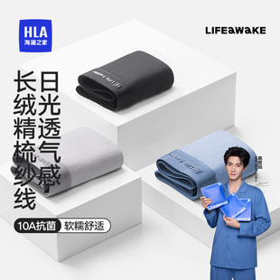 纯棉内裤 裤 抗菌平角短裤 大码 男生2025新款 男款 海澜之家男士 四角裤