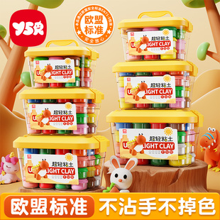 超轻粘土儿童彩泥橡皮泥幼儿园专用无毒无味24色食品级黏土36玩具