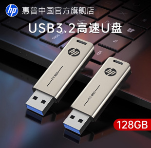 惠普正品 U盘官方旗舰店大容量电脑手机typec两用办公教师专用优盘