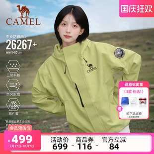 骆驼户外王者凯甲ICON冲锋衣三合一男女青果绿新款 王俊凯同款 外套
