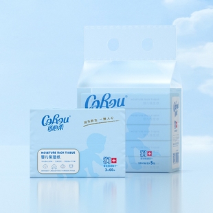 可心柔V9婴儿云柔巾 新生儿宝宝手口专用柔纸巾60抽5包