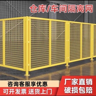 车间隔离网仓库铁丝护栏网工厂设备隔断安全防护围栏公路栅栏户外