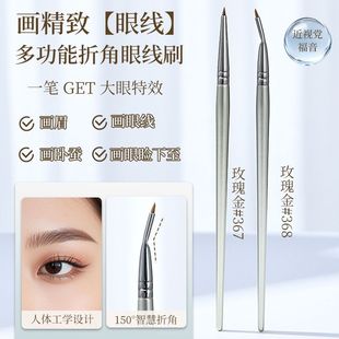 折角眼线刷精细遮瑕刷画卧蚕眼睑下至泪沟眼部细节晕染沧州化妆刷