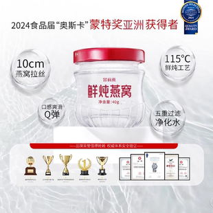 高营养 宫前燕40g鲜炖燕窝孕妇即食滋补送礼品 限量抢购星辰款