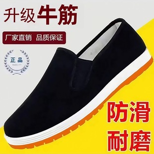 加厚纯棉吸汗透气单鞋 升级牛筋耐磨老北京黑布鞋 夏季 男鞋 男一脚蹬