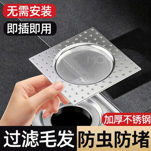 地漏防臭卫生间不锈钢过滤网封口盖下水道浴室通用防堵塞过滤网盖