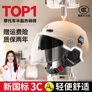 保暖半盔电瓶四季 3c认证电动摩托车头盔男女士冬季 不压头发安全帽