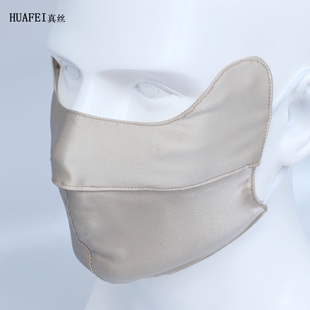 22姆米真丝口罩桑蚕丝防紫外线敏感肌防晒高颜值透气护角面罩男女