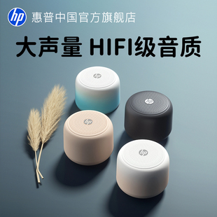 惠普音响蓝牙音箱高音质家用迷你无线音响音乐户外播放器生日礼物