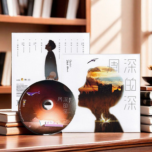 深 正版 歌词本画册 官方实体唱片碟周边 周深专辑 原装