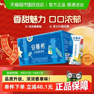 中秋送礼 伊利安慕希希腊风味香草味酸奶整箱学生营养早餐便携