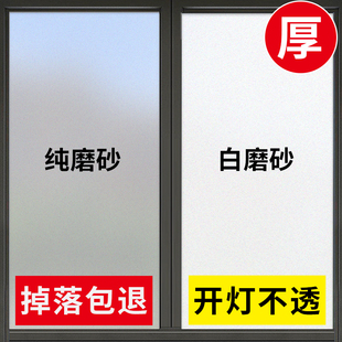 磨砂玻璃贴纸透光不透明窗户贴纸防走光防窥膜卫生间窗贴防窥贴膜