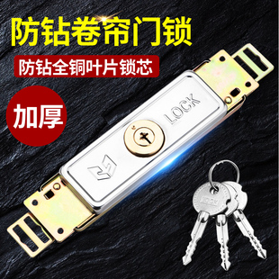 防钻卷帘门锁卷闸门锁十字中间开腰部底开通用型车库商铺防盗锁芯