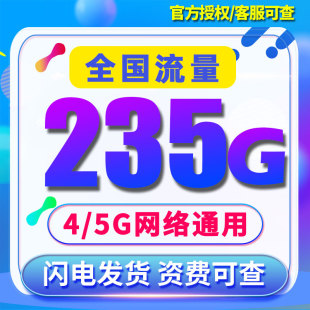 流量卡纯流量上网卡5g无线流量卡手机电话卡大王卡校园卡全国通用