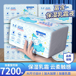 保湿 冬兰大包乳霜纸抽纸巾加厚家用超值囤货装 柔纸巾婴儿擦鼻子